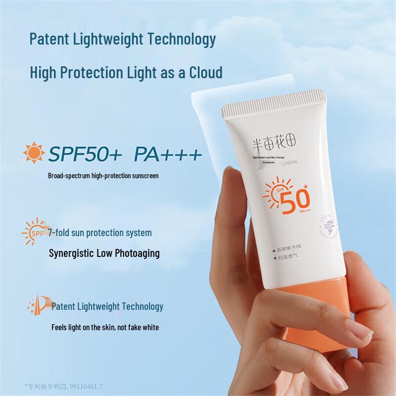 Ban Mi Hua Tian Light Sunscreen Lotion