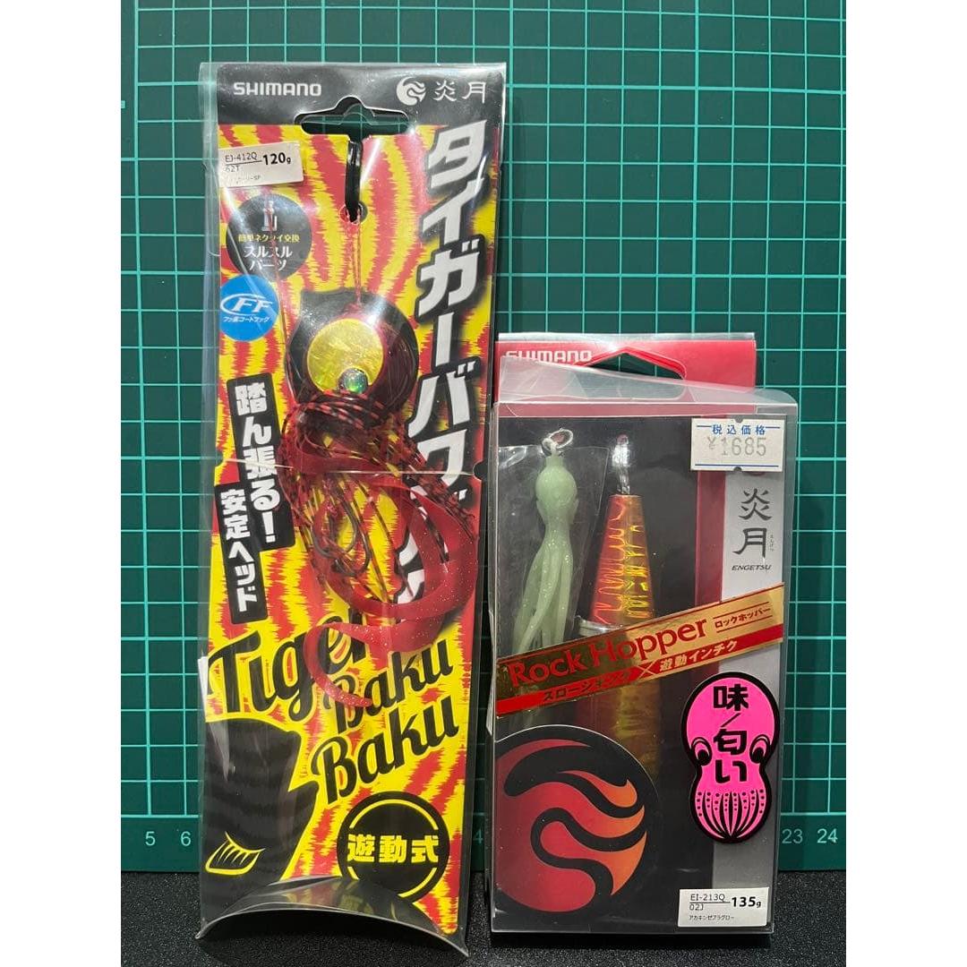 Used [Out of print] Shimano Engetsu Tiger Bakubaku 120g Rock Hopper 135g 2 items