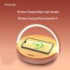 Jiguang Multi-function Bluetooth Speaker with Wireless Charger and Night Light