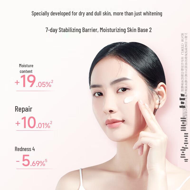 Meifubao Natural White Skincare Gift Set