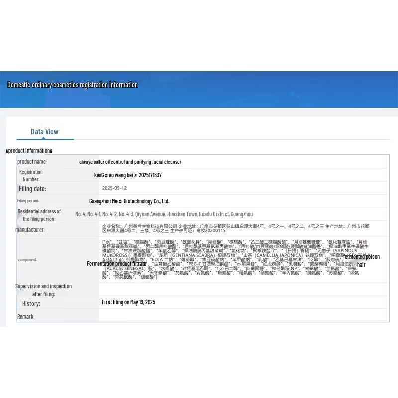 ALIVAYA Sulfur Oil Control Cleanser 300g