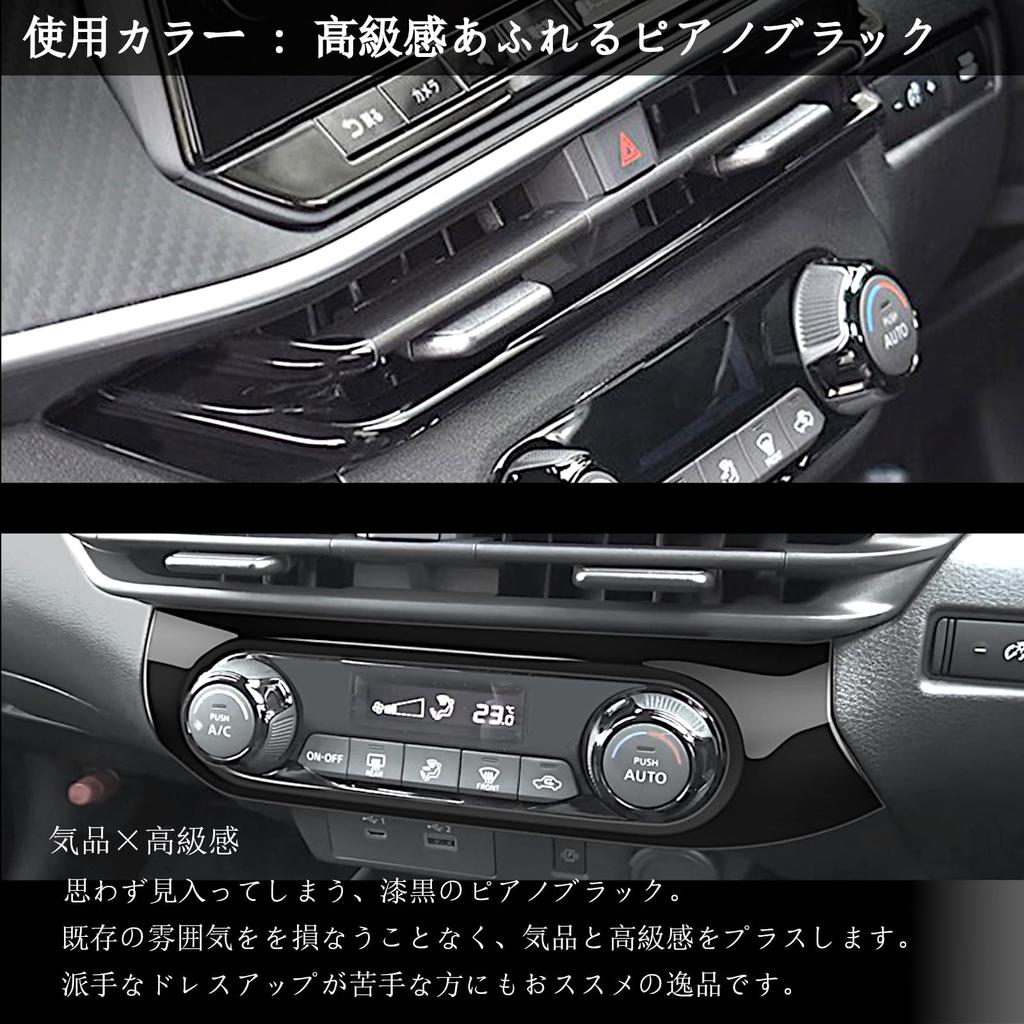 Flatland Note E13 Aura FE13 e-power Interior Accessories Custom Parts Air Conditioning Panel Center Duct Panel Side Duct Panel Set (Piano Black)