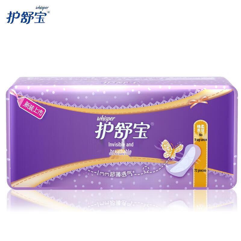 Safeguard Hand Wash and Panty Liner Set