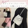 Harujio Sequin Bag, Party Bag, Wedding Bag, Sparkly Bag, Occasion Bag, Women's Shoulder Tote, 2-Way, Small Bag, Black or Silver, Party Bag, Stylish,