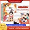 Why Not Series: Educational Books for Children's Emotional and Character Development