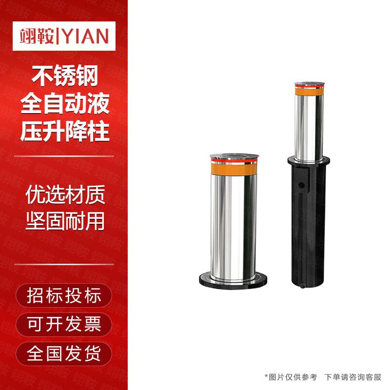 Automatic Hydraulic Lifting Roadblock