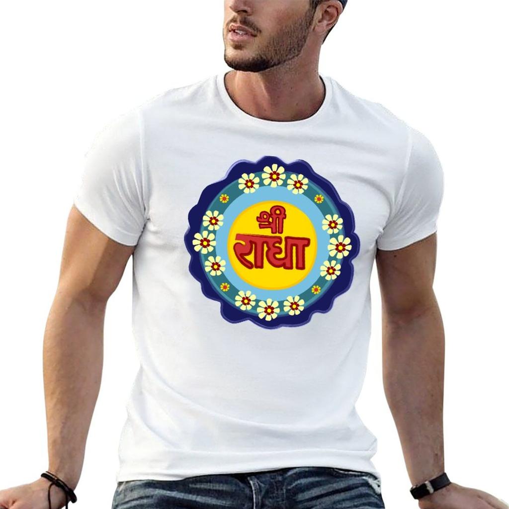 Sri Radha Vrindavan Radhe Radhe Hare Krishna Bhakti Yoga Tshirt T Shirts Designer Tshirt
