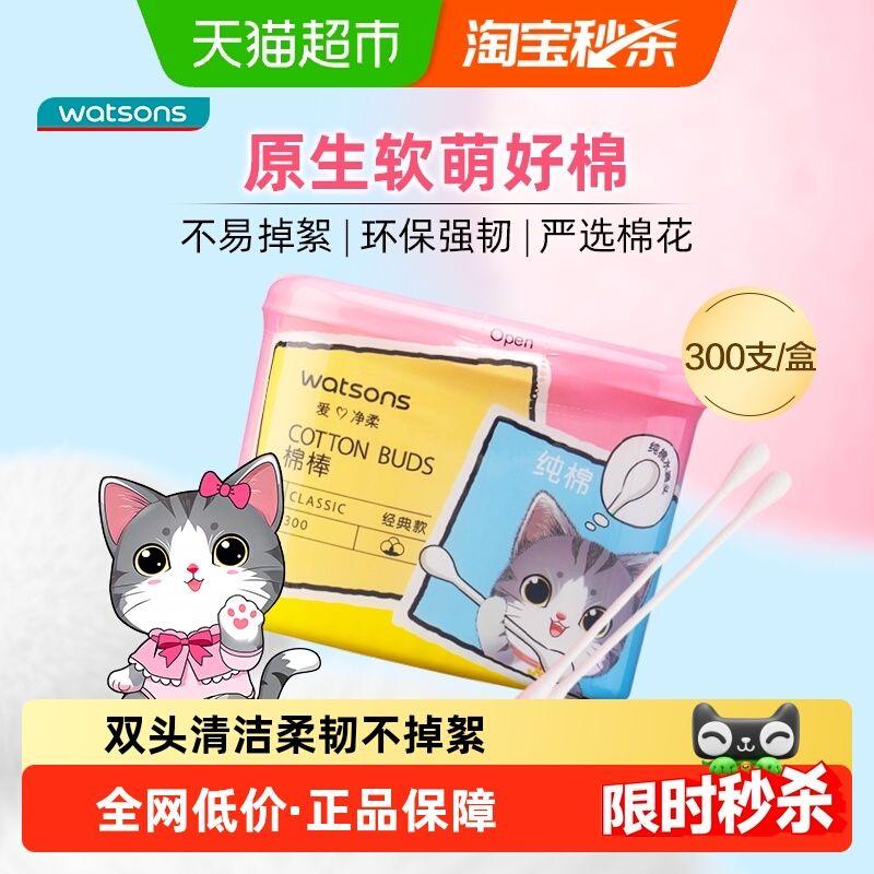 

Watsons Paper Shaft Cotton Swabs (Cute Cat) Cotton Swabs Makeup Sticks Double-Ended Cleaning Ear Picks for Home Use, Not Easy to Break 1 Piece