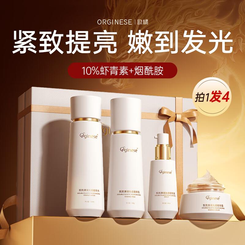 ORGINESE Skincare Collection for Anti-Aging & Radiance