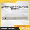 Zhonglu Bestone BST-L120-120B PDH Fiber Optic Transceiver (CN Version)