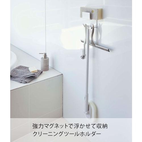Yamazaki Magnetic Bathroom Cleaning Tool Holder, White, Approx. W8 X D6 X H12cm, MIST, Bathroom Storage, Bath Cleaning Sponge, 4978