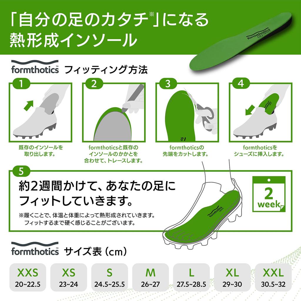 Formthotics Football Dual XXS Sports Insoles for Soccer and Baseball - Ultralight - Lime/Charcoal