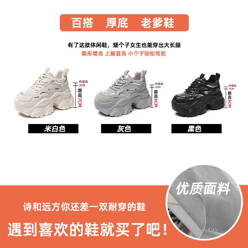 Popular Dad Shoes Women's 2025 Autumn and Winter Models, Small Fashion Casual Shoes, Thick-soled Solid-color Sports Shoes, Children's Versatile