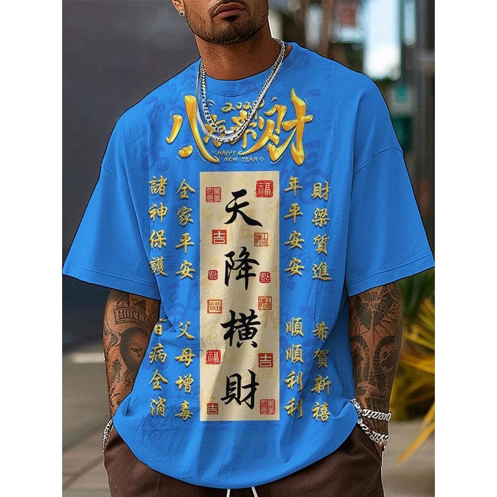 Men's Chinese Art Writing Printed T Shirt Short Sleeve Tees Tops 3D Print O-Neck Shirts Summer Casual Men's Clothing Apparel
