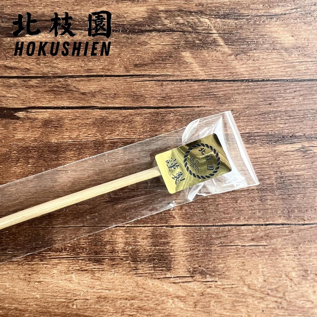 Kitashien Schwarzer Bambustee Spezial-Teeverkostung Traditionelles Japanisches Interieur Matcha Japanische Wohnpraxis Verwendung Schwarzer Löffel, Auswahl, Utensil,