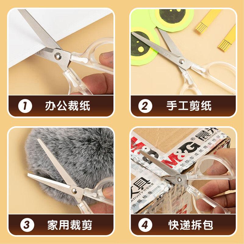 M&G scissors stainless steel multifunctional household office scissors; student paper cutting simple high-end DIY stationery sci