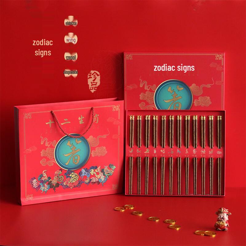 LUVHOO Chinese Zodiac Wenge Wood Chopsticks Gift Set