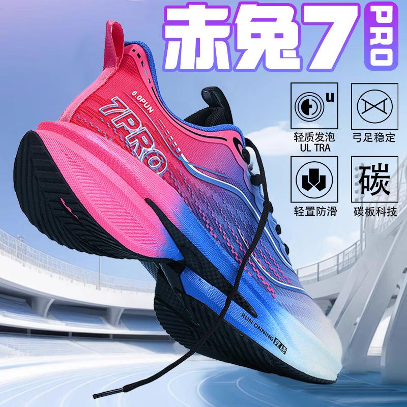 

Chitu 7pro spring men s students physical test non-slip wear-resistant cushioning training running shoes youth sports shoes high school entrance ex 36