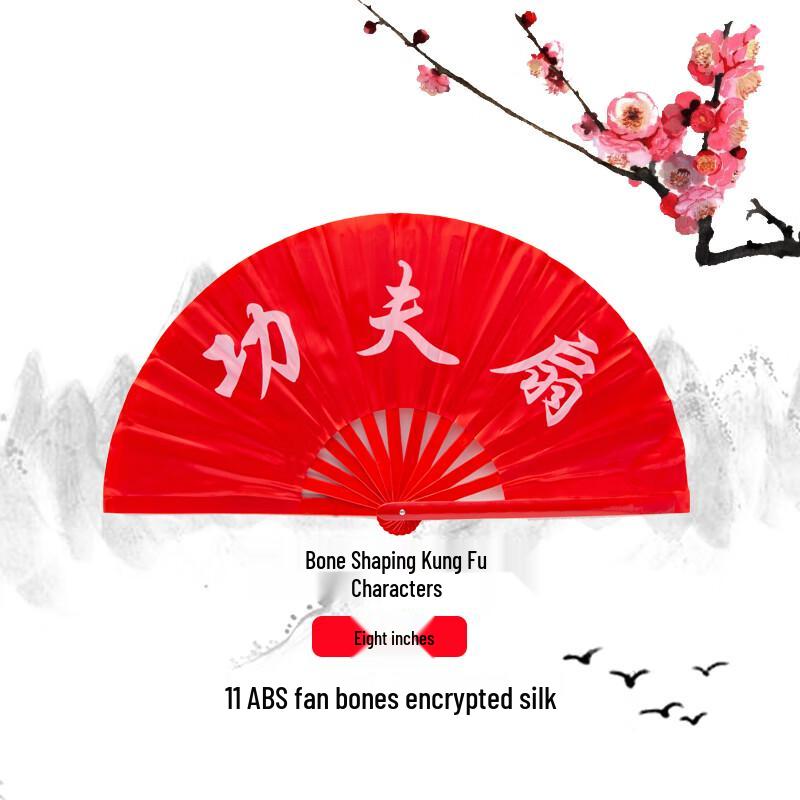 Allied Tai Chi Kung Fu Performance Fan