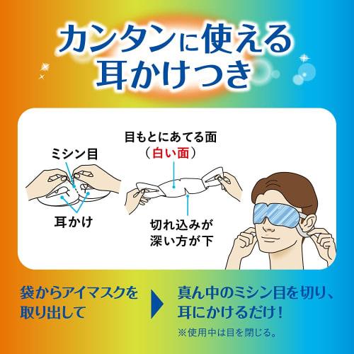 [Bulk Purchase] Megurizum Steam Eye Mask with Menthol, 12 Sheets x 2