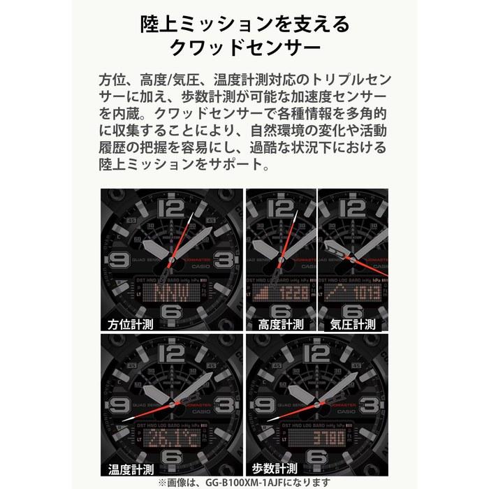 G-SHOCK MUDMASTER GG-B100XMH-5AJF Casio Bluetooth Watch, Japan Authentic, Special Color: Brown