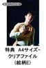[Limited Edition Bonus Included: Photobook + DVD Set] Yuzuru Hanyu notte stellata 2025 Photobook (2-book set) + DVD + Bonus: Clear File (Design E)