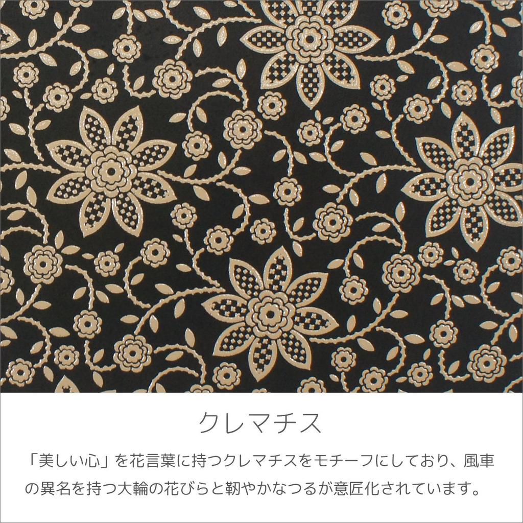 Portfel Inden Long Bundle Coin Purse Czarny x Biały Wzór Clematis [Indenya] Portfel, Portfel, T, Cienki, W zestawie, Skóra jelenia, Lakier, 2311-11-169