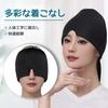 New for Summer 2024: Eye Mask, Eye Pillow, Cooling Gel Pack, Hot Mask for Head, Eyes, Tension, Sleep, and Stress Relief. Unisex, Comfortable, Cooling
