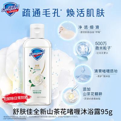 Saponi e gel doccia – Gel doccia