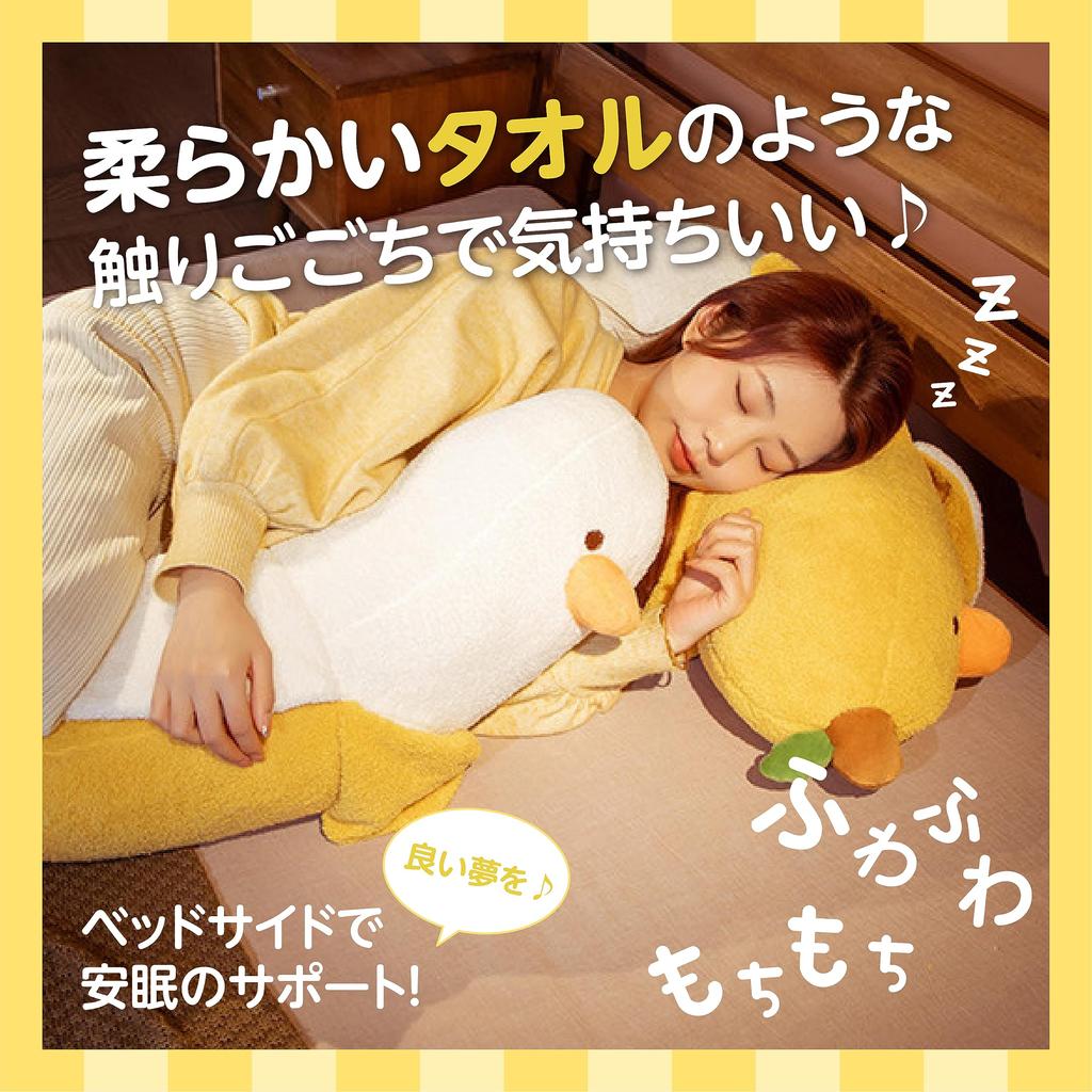 EU SOU Large Plush Body Pillow, Banana Duck, Fluffy and Long Cushion Pillow (70cm, Yellow)