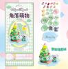 Corner Cute 3D Crystal Relief Stacking Stickers Cartoon Animal Decals Kids DIY Handmade Craft Toy Set