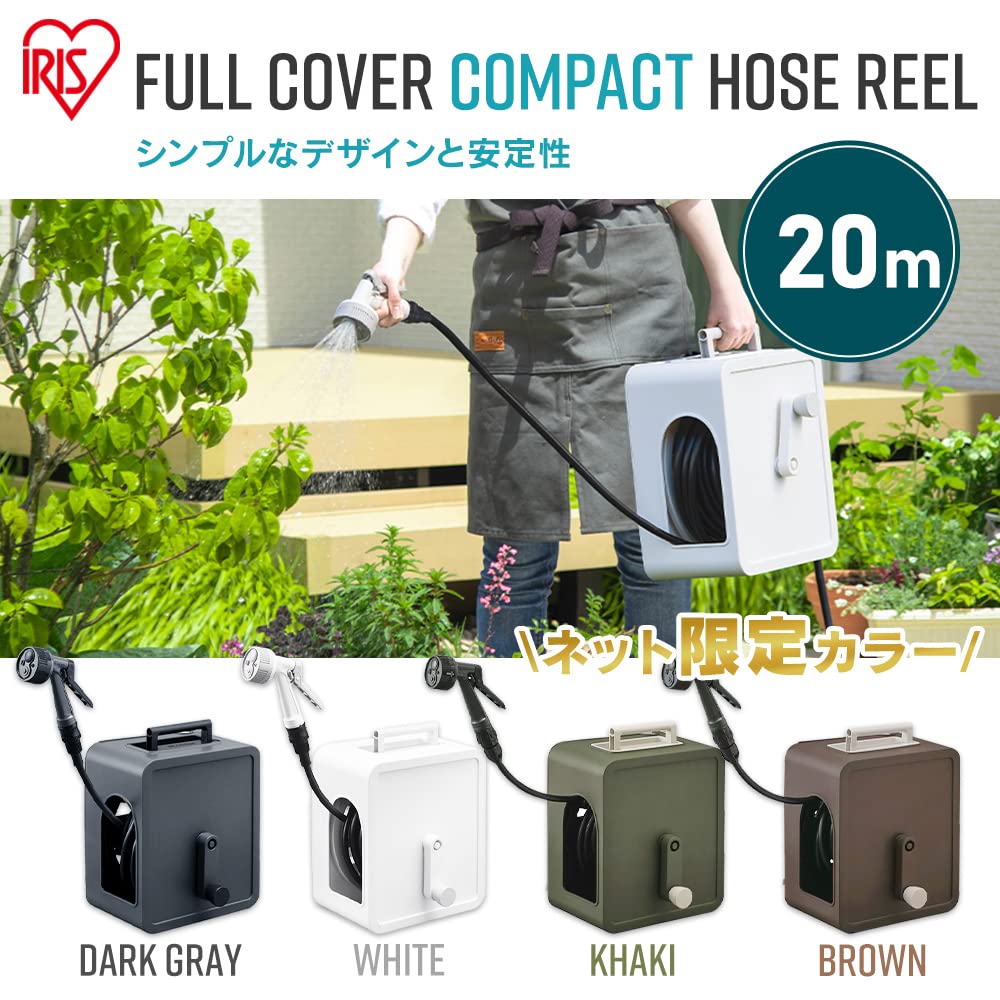 Iris Ohyama 20m Full Cover Compact Hose Reel FCH-20MP Khaki, Space-Saving, Compact, and Lightweight
