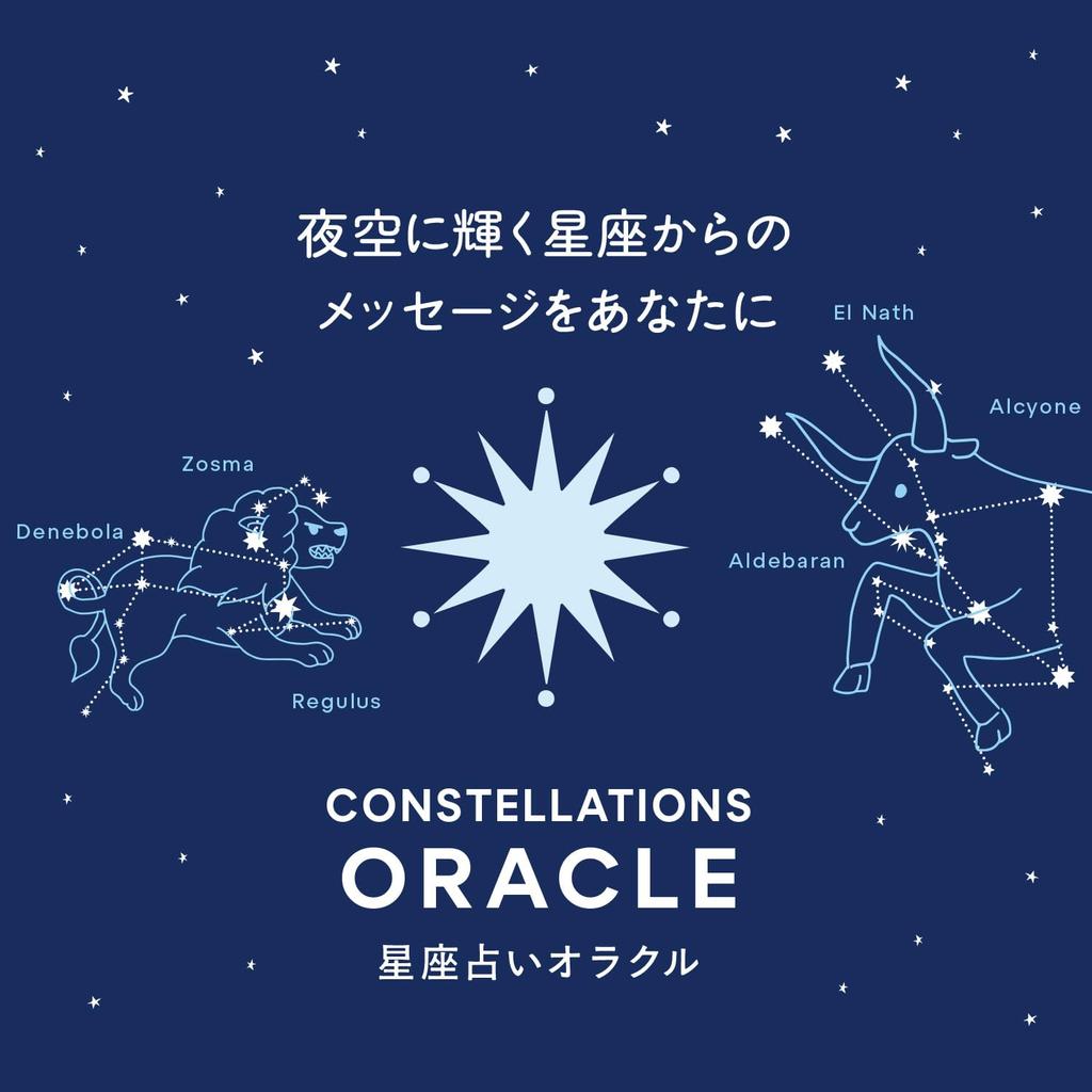 Zodiac Oracle/Western Astrology, Sidereal Astrology, Greek Mythology, Oracle Card Reading, Trump Fortune Telling [Yohei Fortune]