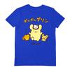 Sanrio Unisex Adult 4 Friends Pompompurin T-Shirt