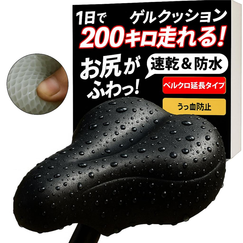 like zero 3D honeycomb structure distributes body saddle cushion for road bikes and hybrid bikes type Velcro extension Feels gravity! pressureSaddle