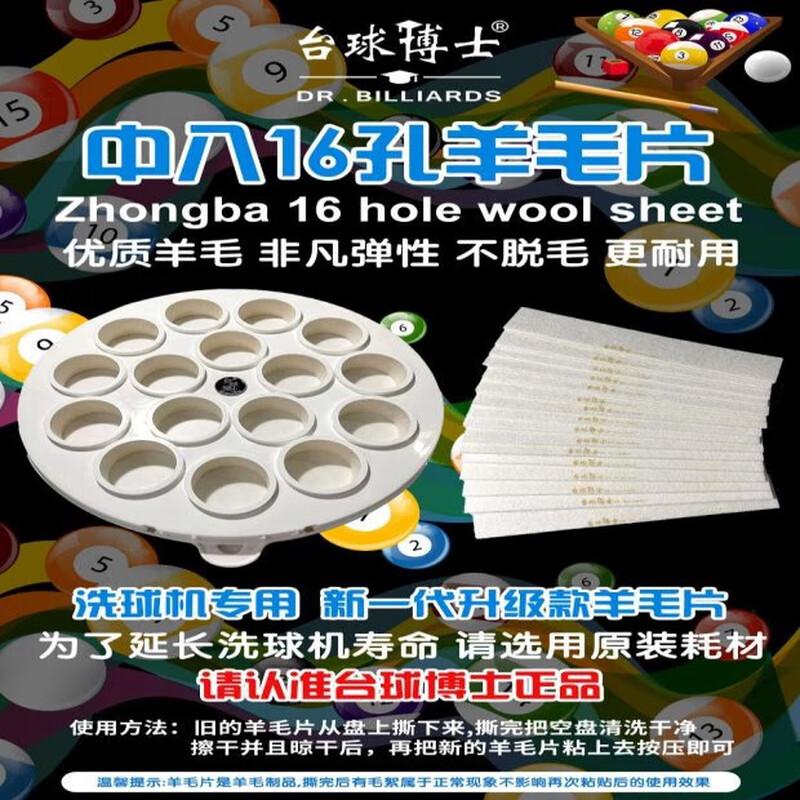 

Доктор. Профессиональная серия по уходу за бильярдом