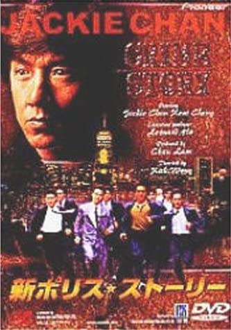 

DVD - Crime Story Japan Movies & DVD Used