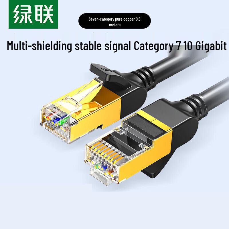 Ugreen CAT7 10 Gigabit Shielded Pure Copper Ethernet Cable