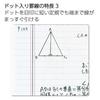 KOKUYO Note Campus Note Limited B5 Dotted B Ruled Palette Tree 5 Color Pack No-3CBTN-L32X5