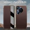 Premium Genuine Leather Flip Case Pura 70 Ultra Pro With Texture Electroplated Black Gold Finish