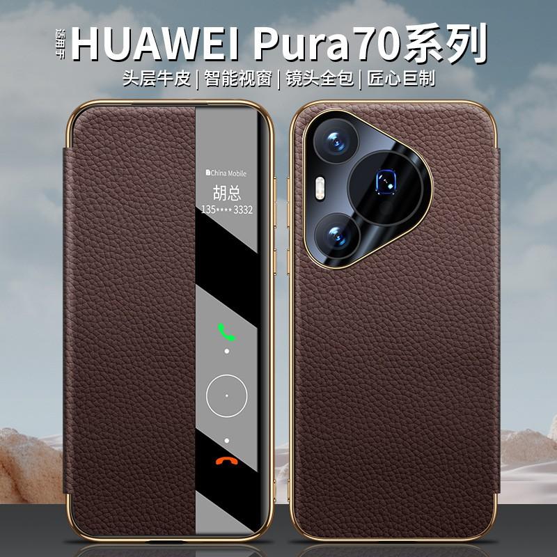 Premium Genuine Leather Flip Case Pura 70 Ultra Pro With Texture Electroplated Black Gold Finish