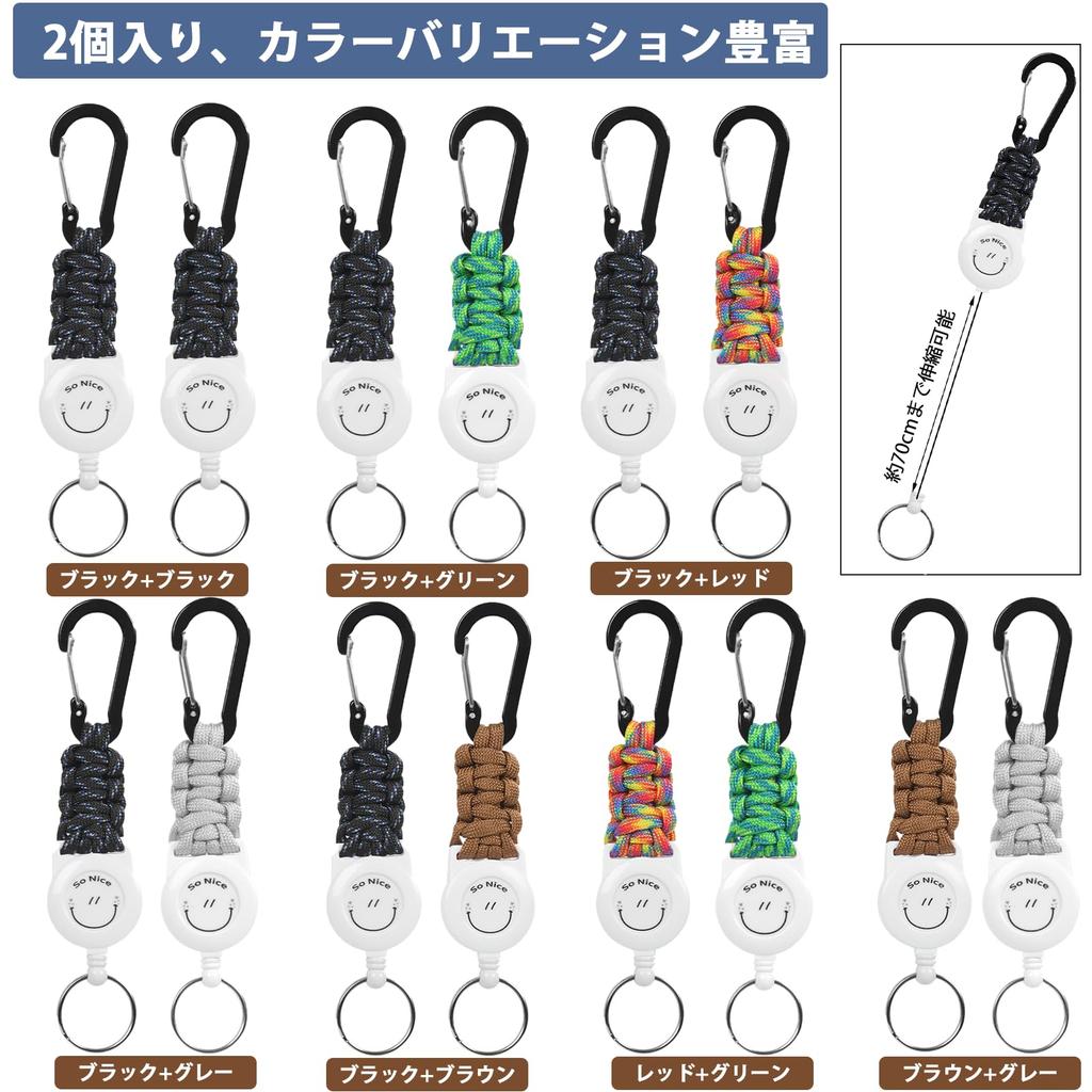 [NaGuQiang] Telescopic Reel Keychain Set of 2, Strong and Sturdy