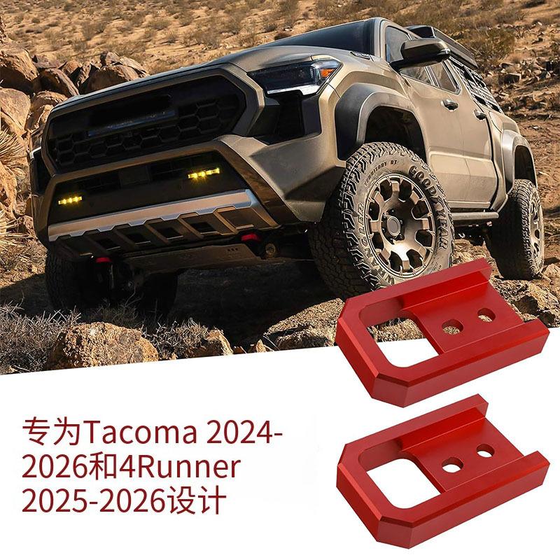 Applicable for the new Toyota Tacoma car trailer hook with multifunctional RV trailer hook