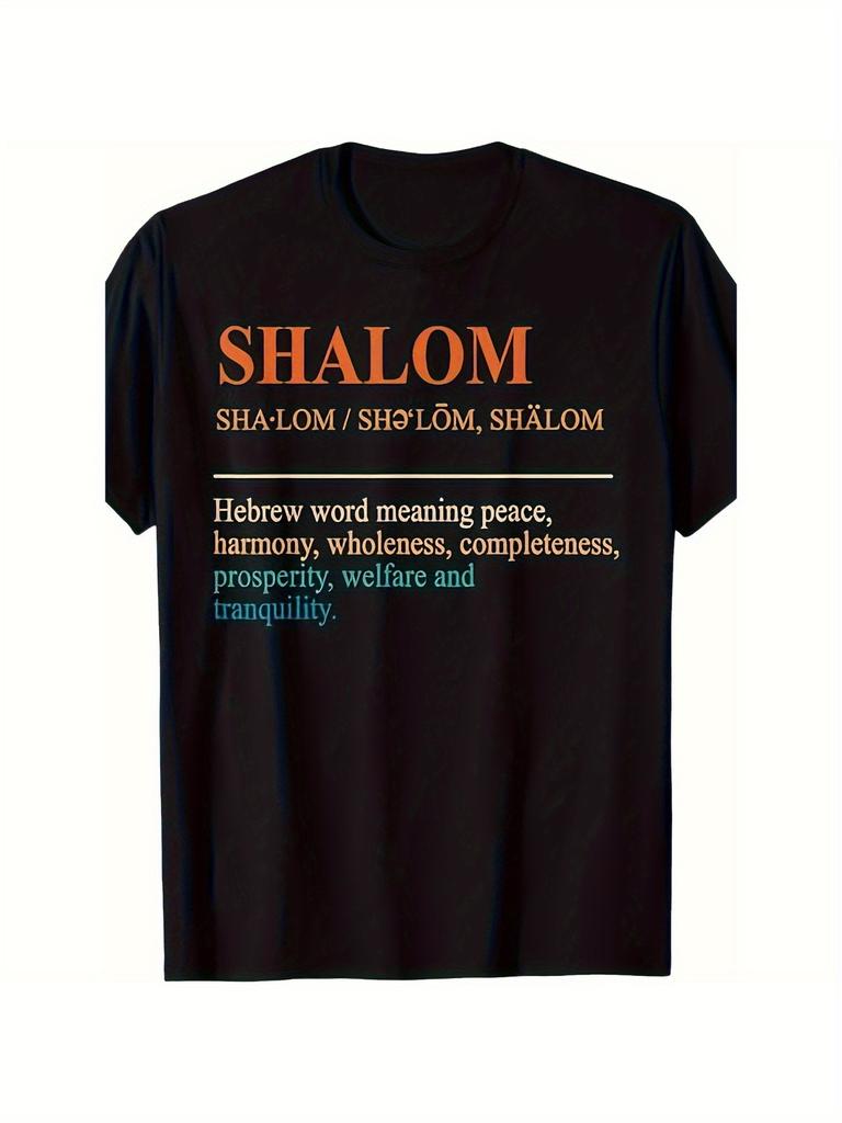 Jewish Shalom T-Shirt with Hebrew & English Lettering - Comfort Stretch Fabric, Unisex Adult & Famil
