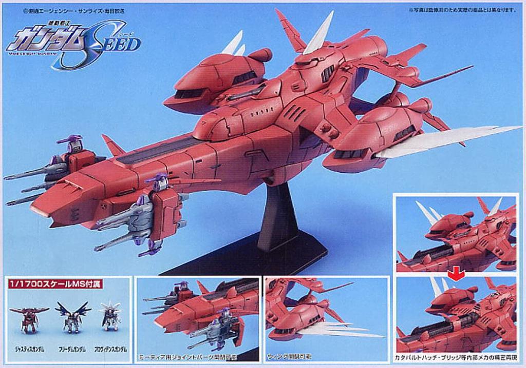 scale EX Eternal 1/1700