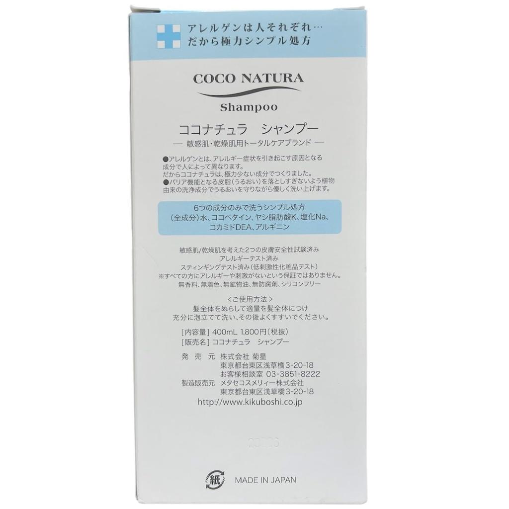 KIKUBOSHI Natural Works Kikuboshi Coconutura Shampoo 400ml