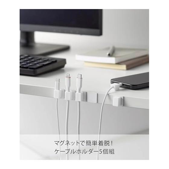 Yamazaki Jitsugyo Tape Magnetic Cable Holder Set of 5 White W2 X D1.4 X H2cm (per Piece) Smart Cable Clip Cord Clip 10193