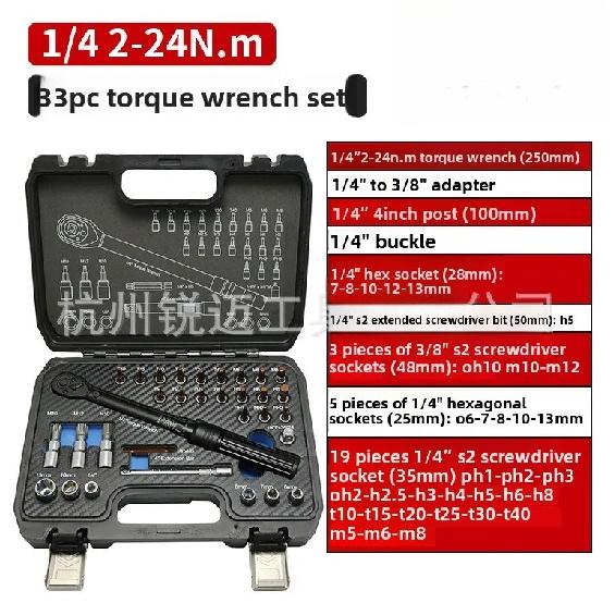 33PCS 1/4 Drive Bicycle Torque Wrench Set Adjustable Preset Ratchet Torque Spanner Chrome Vanadium Steel