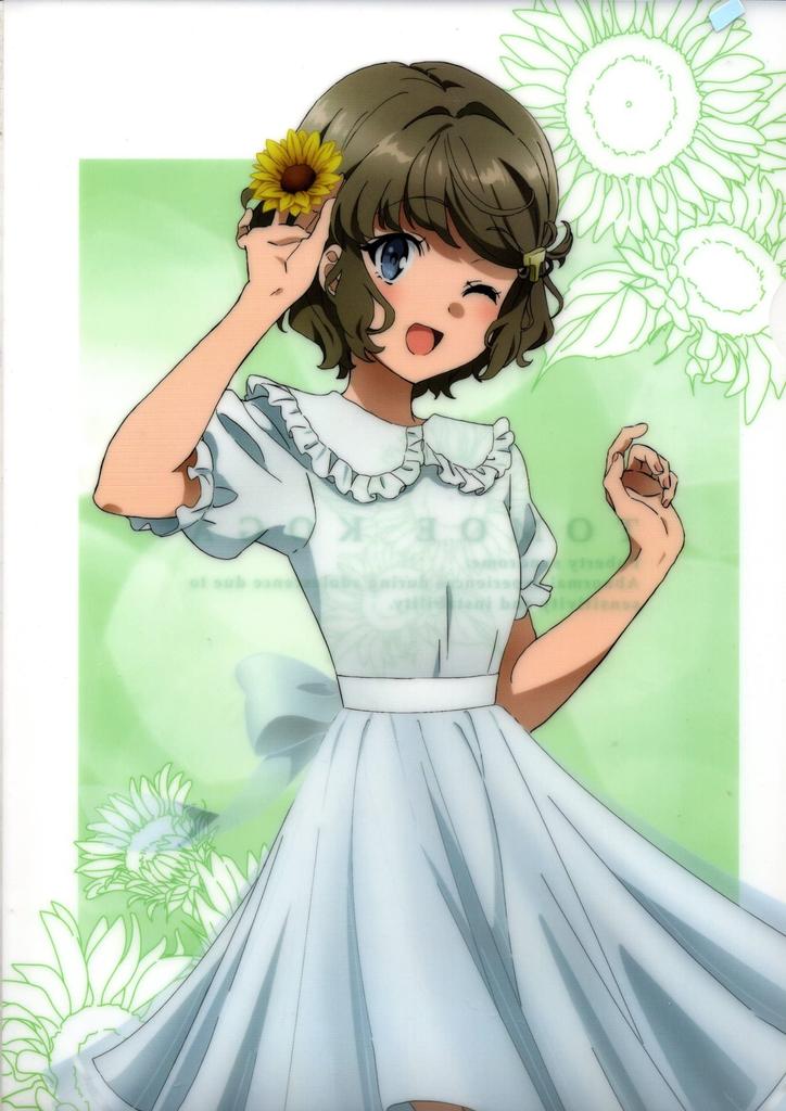 Clear File Does Not Dream of Bunny Girl Original Illustration Sunflower and White Dress Tomoe Koga "Rascal Senpai" ver.