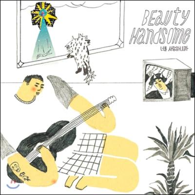 BeautyHandsome - Because I Love You